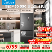 美的M60机皇550法式多门冰箱523L双系统超薄平嵌除菌大容量自动制冰灰色MR-550WUFIPZE国家补贴 海贝黛