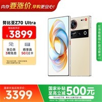 努比亚(nubia)Z70 Ultra 骁龙8至尊版 35mm主摄 6150mAh电池 真全面屏 16+512 香珀 国家补贴 5G中兴努比亚手机