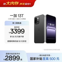一加 13T 16GB+512GB 云墨黑 oppo 性能超强小直屏 骁龙 8 至尊版 6260mAh电池 智能游戏手机 国家补贴