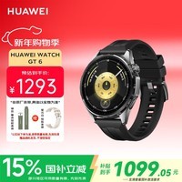 华为（HUAWEI）WATCH GT 6 雅丹黑 46mm智能手表多维情绪健康全新骑行体验21天超长续航华为GT6手表GT5升级