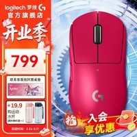 罗技（G）GPW三代无线鼠标游戏电竞鼠标GPW3代gpw二代升级款狗屁王三代人体工学三角洲行动无畏契约吃鸡神器 【爆】GPW3代 粉色
