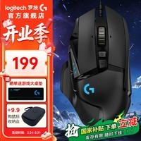 罗技（G）G502HERO鼠标有线游戏电竞鼠标电脑笔记本鼠标逻辑g502人体工学宏编程RGB灯光三角洲无畏契约吃鸡 【爆】G502HERO