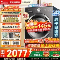 小天鹅（LittleSwan）滚筒洗衣机水魔方大容量全自动家用 洗脱/洗烘一体带烘干 高洗净比变频除菌全嵌 以旧换新家电补贴 【10公斤628T】1.28洗净比 单洗