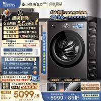 小天鹅(LittleSwan)小乌梅5.0高奢版 滚筒洗衣机全自动 带烘干洗烘一体 12KG超大容量 TD12K60 以旧换新