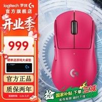 罗技（G）GPW4朱雀鹰眼无线游戏鼠标电竞鼠标朱雀猎装版狗屁王四代双模轻量化机械人体工学送男女友礼物 罗技GPW4代鹰眼-粉色