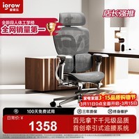 爱果乐(IGROW)灵动岛人体工学电脑办公学习电竞椅子人工力学座椅学习椅