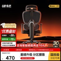 永艺M60二代 人体工学椅办公椅电脑电竞椅子人工力学座椅学习