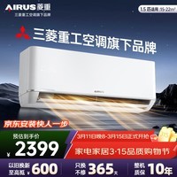 菱重空调 三菱重工旗下1.5匹 新一级能效 变频冷暖家用卧室壁挂机 纯铜管舒适风 KFRd-35GW/Bp-LZA(B1)