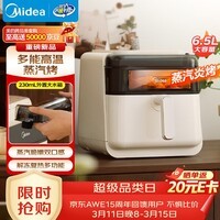 美的（Midea）蒸汽炎烤空气炸锅蒸烤一体 智能烤箱全自动三合一上下双热源免翻面 可视家用大容量6.5L KZC6505