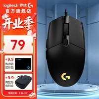 罗技（G）G102二代游戏鼠标有线鼠标电竞机械轻量化人体工学RGB流光灯效宏编程三角洲行动无畏契约吃鸡神器 【爆】G102二代 黑色
