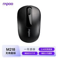 雷柏(Rapoo) M218 鼠标 无线鼠标 办公鼠标 便携鼠标 对称鼠标 笔记本鼠标 电脑鼠标 黑色