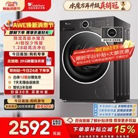 小天鹅（LittleSwan）滚筒洗衣机全自动家用 10KG水魔方 TG10V628PLUS 以旧换新 国家补贴 京东自营 内衣洗 一级能效