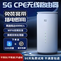 羽浪5g cpe无线路由器移动随身wifi6千兆双频cpe免插卡高速流量车载上网户外直播办公2026款移动wifi 真5G无线路由器-旗舰版