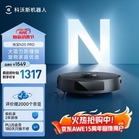 科沃斯扫地机器人N20PRO扫拖一体智能家用吸尘器激光导航规划全自动洗擦一体
