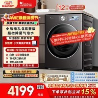 小天鹅（LittleSwan）小乌梅3.0高奢版 滚筒洗衣机全自动 12KG纯平大容量 TG12VE40PRO 以旧换新 国家补贴 京东自营
