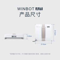 科沃斯【国家补贴】超薄擦窗机器人WINBOT AIR 全自动恒湿擦玻璃神器高层户外擦窗MINI增配版ONE同款