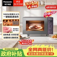 松下（Panasonic）Xtra蔓越莓微波炉电烤箱一体机多功能家用平板式1000W感温加热6档变频22升容量GF231Q