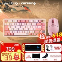 罗技（G）G304X秒鲨无线鼠标游戏电竞鼠标轻量化57克英雄联盟三角洲吃鸡FPS便携宏编程送男友生日礼物WF13B G304X粉色+樱桃PIXIU75粉色红轴
