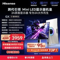 海信GX 27英寸3A原画 黑曜屏 2304分区玻璃基MiniLED XDR2000nits 4K160Hz影游双模320Hz 电竞显示器