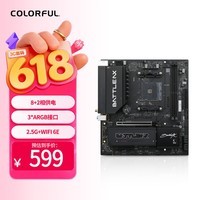 七彩虹(Colorful)BATTLE-AX B550M-GAMING WIFI6E V14主板DDR4 支持5600X/5700X(AMD B550/AM4)