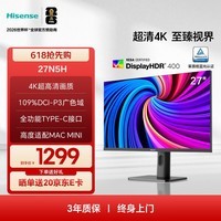 海信27英寸 4K超清 广色域 HDR400 Type-C 适配Mac 旋转升降 办公设计 电脑显示屏 显示器27N5H