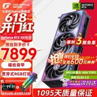 七彩虹(Colorful) RTX 5070Ti 战斧 Ultra Advanced银鲨OC 16GB GDDR7电竞光追游戏设计电脑龙虾本地部署养龙虾显卡 RTX 5070Ti Ultra黑色OC
