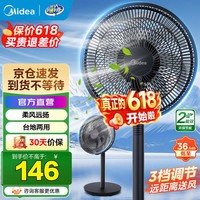 美的(Midea)电风扇家用7叶落地扇摇头电风扇循卧室宿舍轻音风扇 黑色丨7叶台地两用