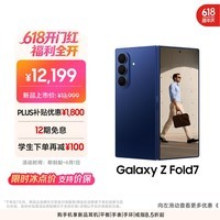 三星Samsung Galaxy Z Fold7 超轻薄折叠屏手机 2亿像素 骁龙8至尊版 AI手机 12GB+256GB 暗影蓝