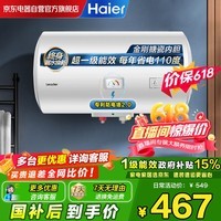 海尔（Haier）出品统帅 50升电热水器一级能效2200W老租房家用安装不受限多重防护国补15% LEC5001H-X7 门店同款