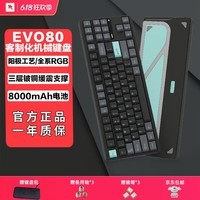 TickType塔塔次方机械键盘EVO80三模2.4G蓝牙HiFi成品办公学生游戏铝坨坨无畏契约三角洲 PP闷轴阳极黑