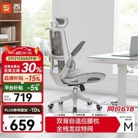 西昊【新华网指定用椅】M59Pro人体工学椅电脑办公电竞椅人工力学座椅
