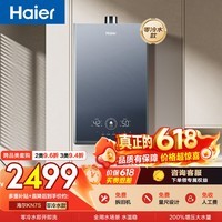 海尔【无冷烫水KN7S零冷水】16升燃气热水器天然气全场景全程恒温 国际领先 一级静音 增压 彩晶面板