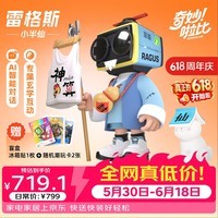 奇妙啦比【六一儿童节】AI陪伴机器人 雷格斯AI潮玩R&W节日生日送男生礼物桌面模型奇妙拉比阴阳双生小半仙