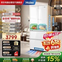 海尔冰箱山茶花413升国家补贴法式多门594超薄零嵌全空间保鲜家用一级风冷BCD-413WGHFD1BSJU1(白)