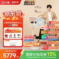 小度添添闺蜜机 Pro 4K Max 移动智能平板电视32寸大屏触控显示器 追剧健身K歌 【行业旗舰闭眼入】Pro 4K Max 32寸