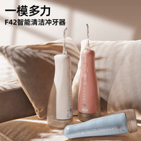 博皓（prooral）电动冲牙器家用洗牙器冲洗器水牙线牙齿洁牙器清洁器牙结石牙缝牙垢去除工具正畸呵护 F42 象牙白