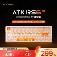 ATKRS6Air磁轴键盘 RT客制化电竞游戏机械键盘有线全键热插拔办公无畏契约68键 RS6Air 白色乾元轴
