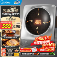 美的电磁炉凹面家用新款爆炒大功率商用电磁灶3500W多功能炒菜凹槽型一体防水电磁灶台德国进口双IGBT 【二代升级凹灶电磁炉】