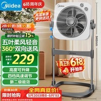 美的(Midea)电风扇 鸿运扇升降式家用立式落地扇转页扇宿舍卧室风扇定时五叶轻音节能电扇KYT30-23SJ