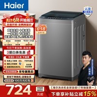 海尔（Haier）波轮洗衣机全自动 8公斤小型家用洗脱一体机直驱变频 漩瀑洗十维减震 一级能效家电换新补贴BZ20D0