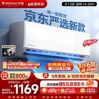 万宝【价保618】空调京东联名大1.5匹新一级能效变频冷暖卧室壁挂挂机补贴KFR-35G/BPWL7-W1(冰速侠)