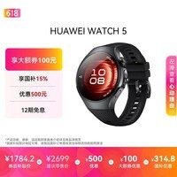 华为HUAWEI WATCH 5 42mm基础款深锖色不锈钢表壳幻月黑氟橡胶表带eSIM智能手表