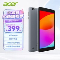 宏碁(acer)A210系列平板电脑高清莱茵护眼屏8英寸pad大屏网课学习游戏娱乐会议办公儿童教育WiFi版64G版本