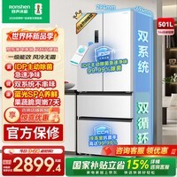 容声501L法式多门冰箱pro主动除菌双系统双循环一级能效风冷无霜以旧换新国家补贴 IDP主动除菌|双系统|501L白