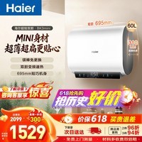 海尔(Haier)【咨询客服领补贴】60升电热水器扁桶双胆超薄一级能效镁棒免换双管变频速热鲜活水BK3MINI 60L 3300W 【小巧灵活随心装】BK3MINI