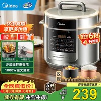 美的（Midea）电压力锅5升高压锅深汤系列3-4-5-6-8人家用双胆多功能智能预约电高压锅煮煮饭汤锅 【5L双胆】少盐提鲜饺子煲 5L
