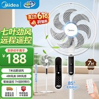 美的（Midea）家用电风扇落地扇 7叶远距强风电扇立式台式轻音节能可远程可定时降温 全新升级空调伴侣落地风扇 白色遥控【风大音轻】