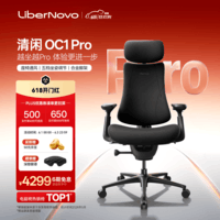清闲LiberNovo Omni动态人机工学椅人体电脑办公OC-1Pro石墨灰加长版