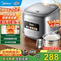 美的(Midea)电饭煲家用电饭锅5升 316L不锈钢内胆无涂层0涂层煮饭锅4-5-8-10人多功能0涂层煲汤煮粥锅米饭锅 【新品0涂层】健康香甜饭 5L