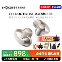 韶音（SHOKZ）【新品赠E卡+好礼】耳夹式耳机OpenDots2开放式蓝牙耳机动钛圈E320 韶音耳夹式运动耳机 星际白【E310】 OpenDots one